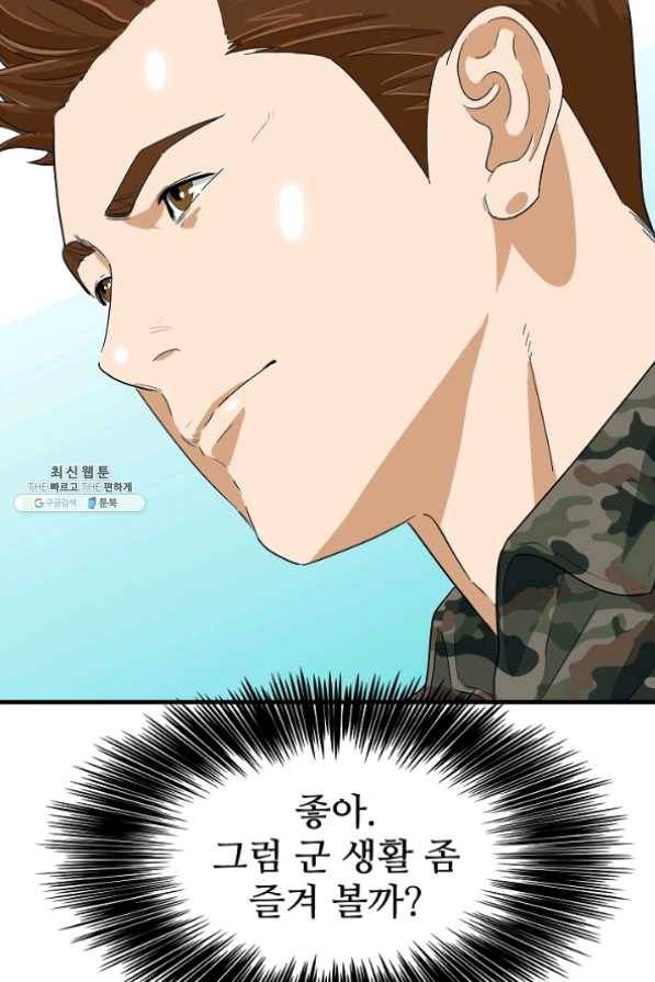 이것이 법이다 40화 17