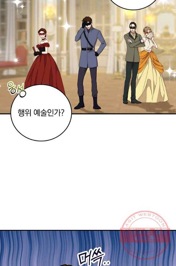 그 오빠들을 조심해! 84화 10
