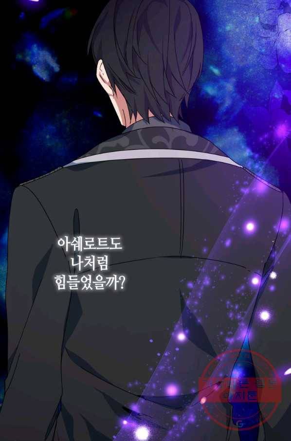 순백의 엘리사벳 31화 4