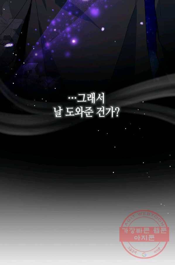 순백의 엘리사벳 31화 5