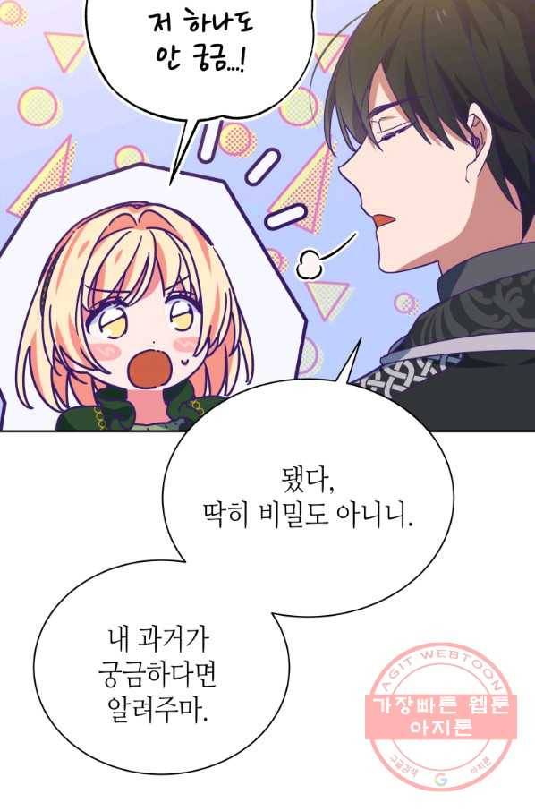 순백의 엘리사벳 31화 8