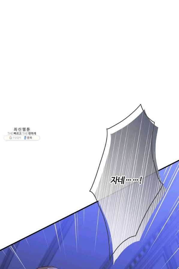 위대한 소원 105화 6
