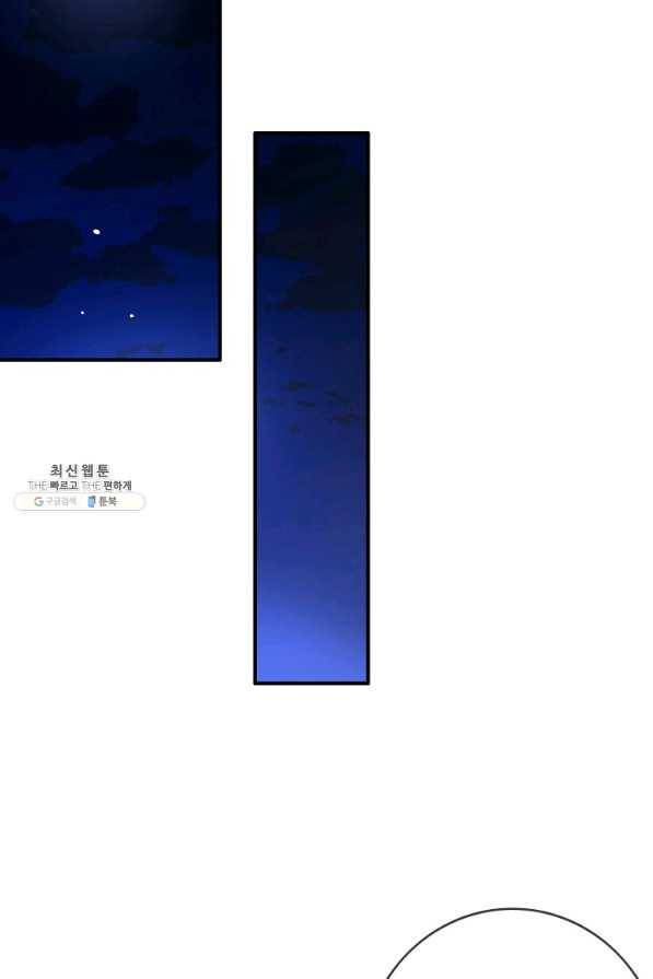 위대한 소원 105화 15