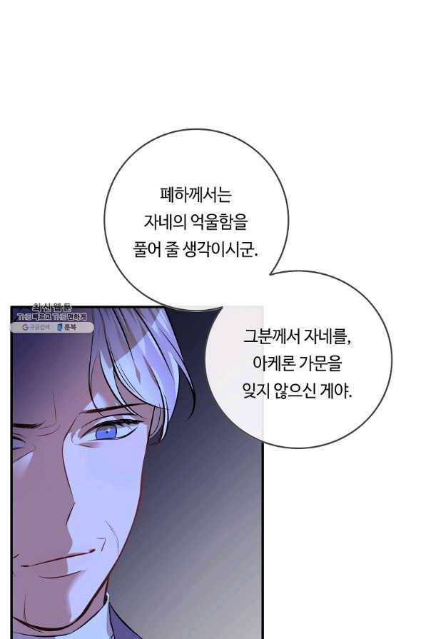 위대한 소원 105화 17