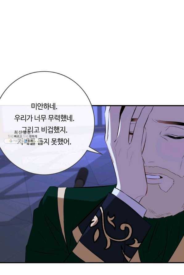 위대한 소원 105화 22