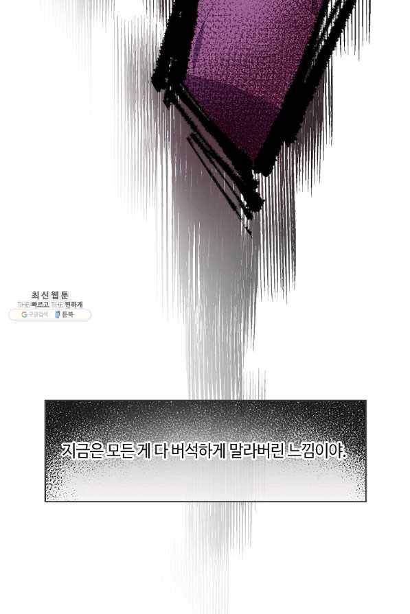 위대한 소원 105화 26