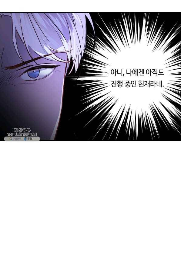 위대한 소원 105화 32