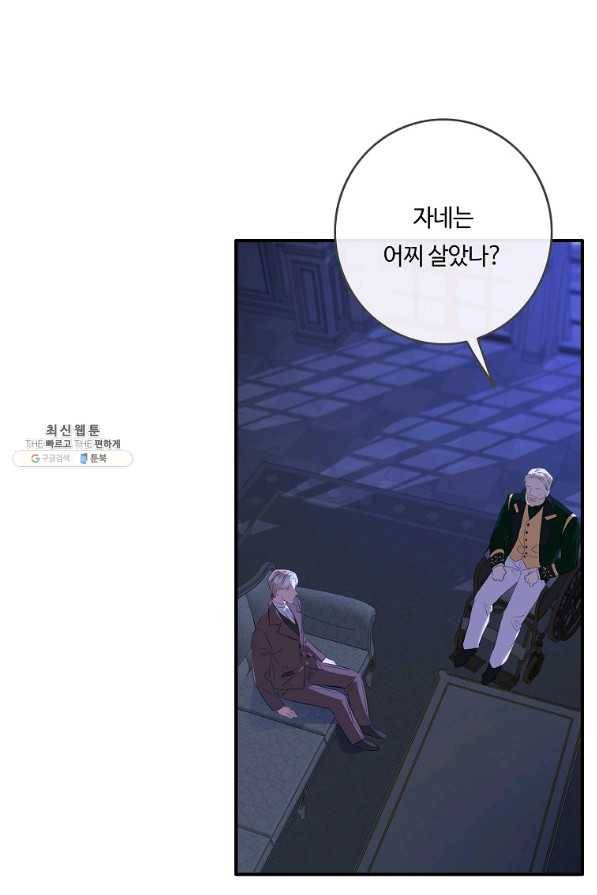 위대한 소원 105화 33