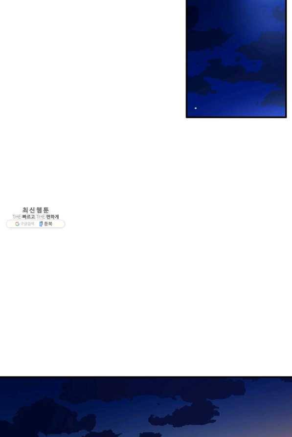 위대한 소원 105화 37