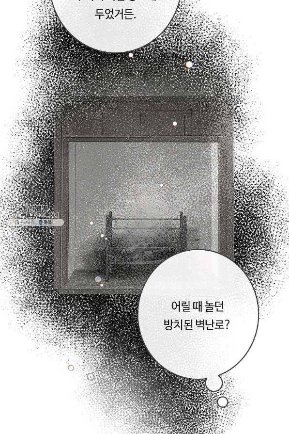 위대한 소원 105화 41