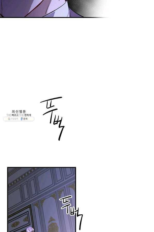 위대한 소원 105화 46