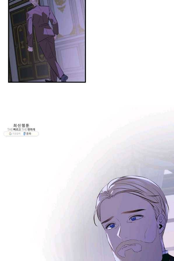 위대한 소원 105화 47