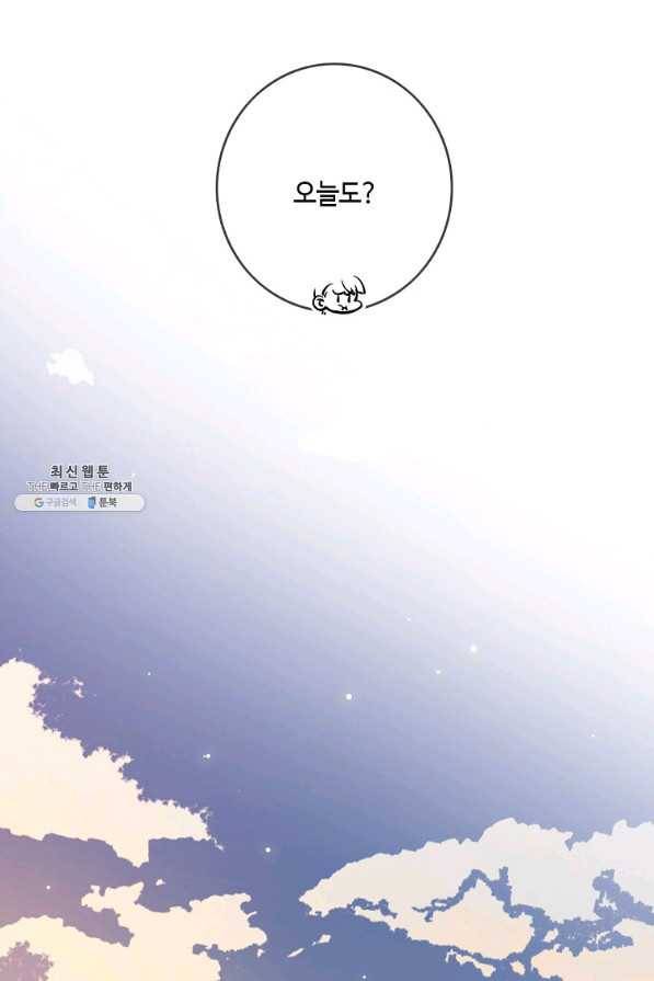 위대한 소원 105화 56