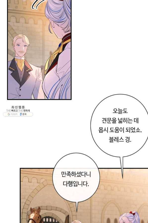 위대한 소원 105화 65