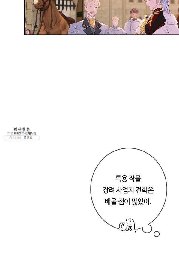 위대한 소원 105화 66