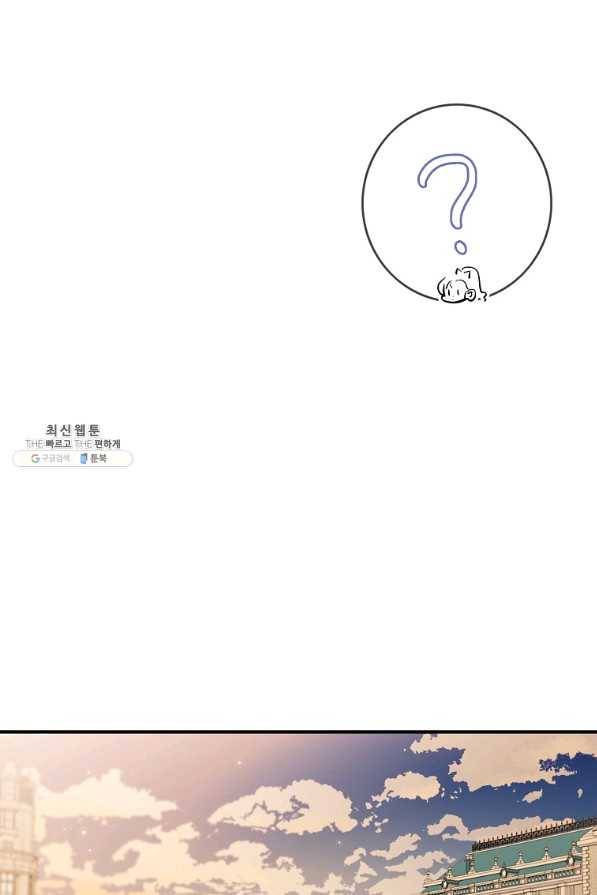 위대한 소원 105화 72