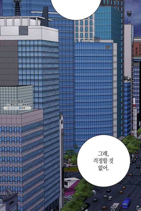 절대갑 길들이기 62화 3