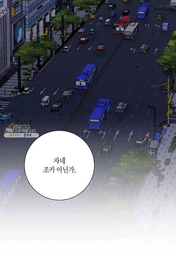 절대갑 길들이기 62화 4