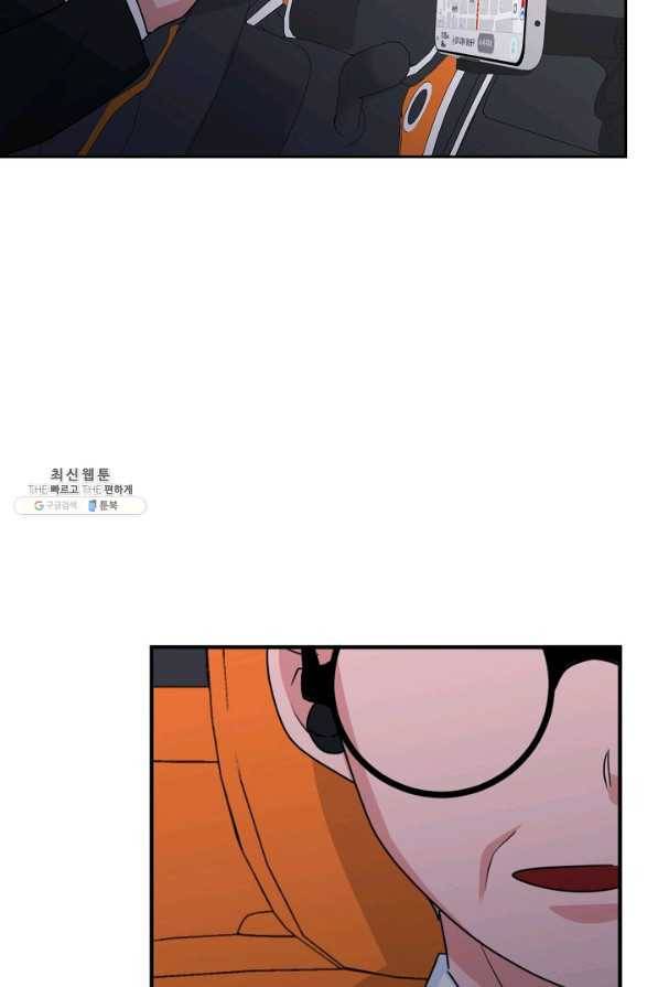절대갑 길들이기 62화 6