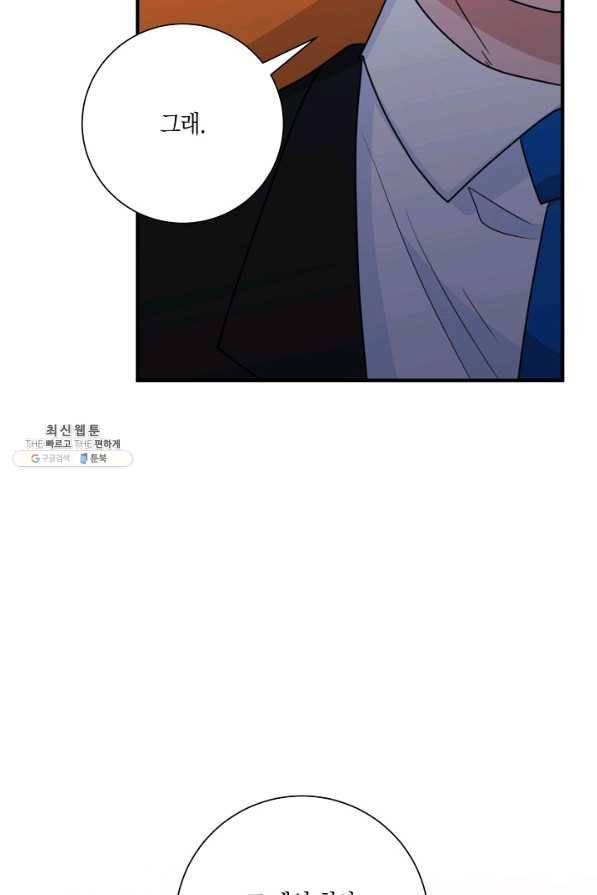 절대갑 길들이기 62화 7