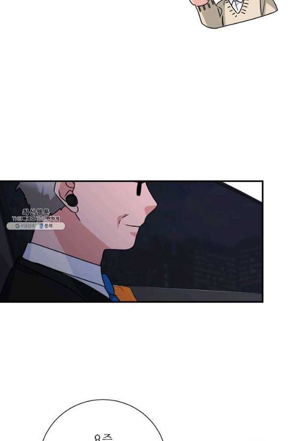 절대갑 길들이기 62화 10