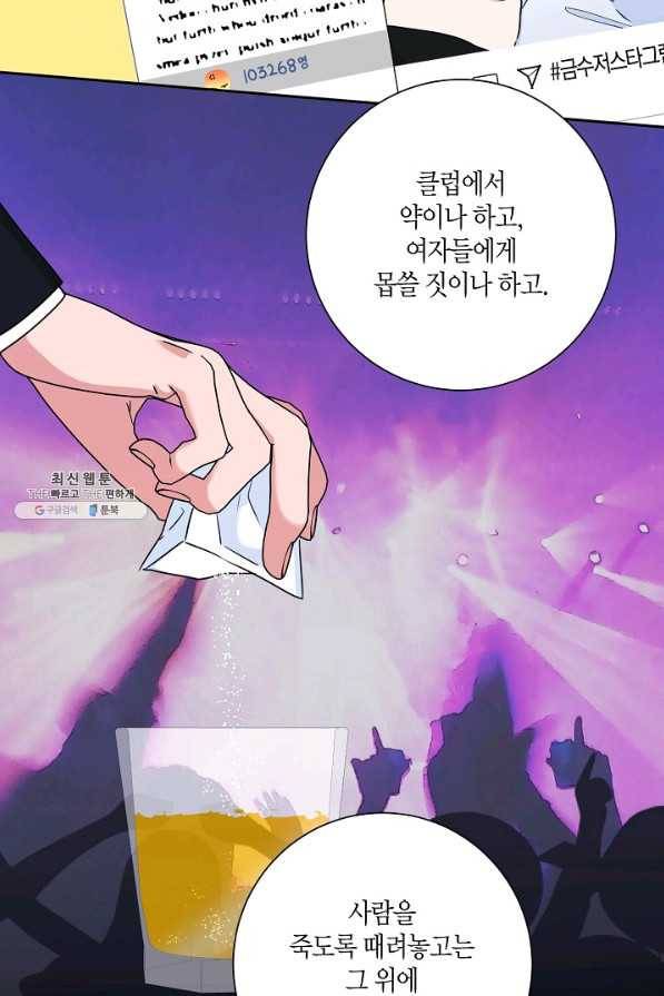 절대갑 길들이기 62화 13