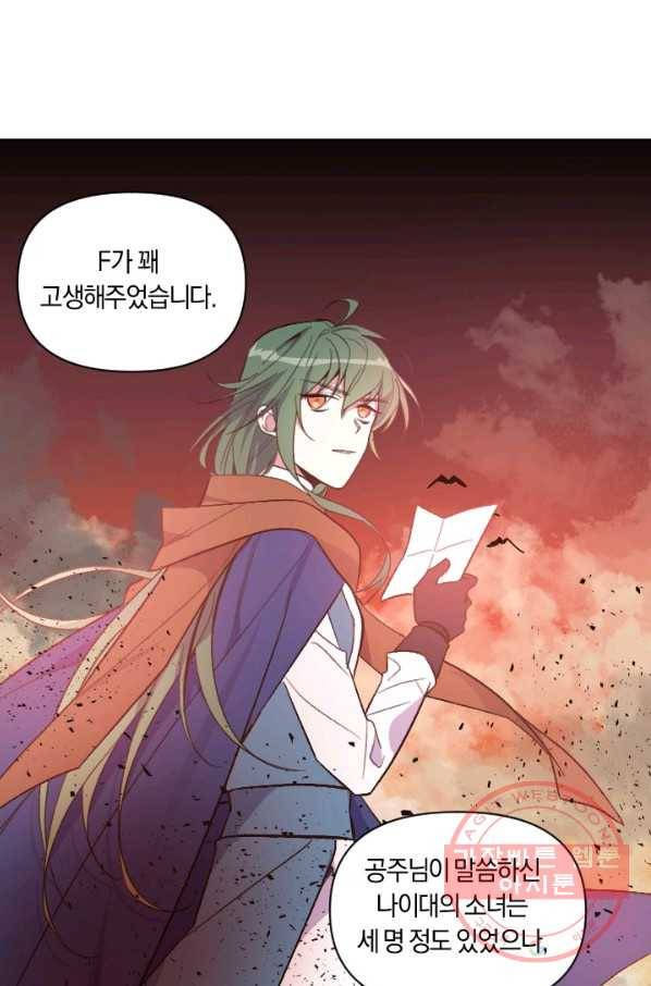 시히트 왕궁 정복기 42화 1