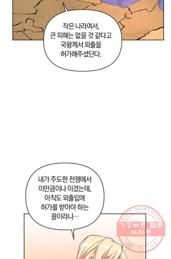 시히트 왕궁 정복기 42화 8
