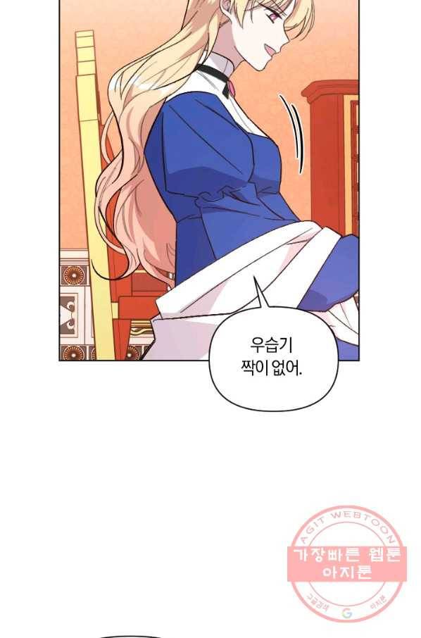 시히트 왕궁 정복기 42화 9