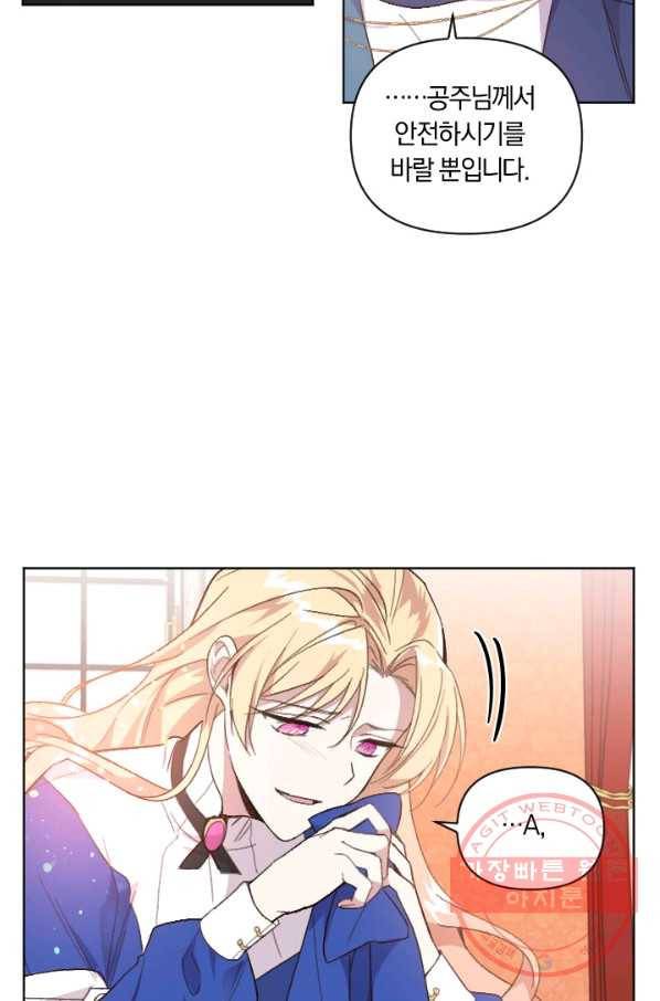 시히트 왕궁 정복기 42화 12