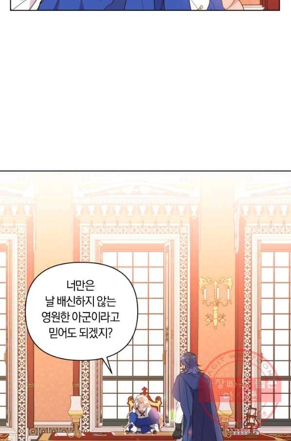시히트 왕궁 정복기 42화 13