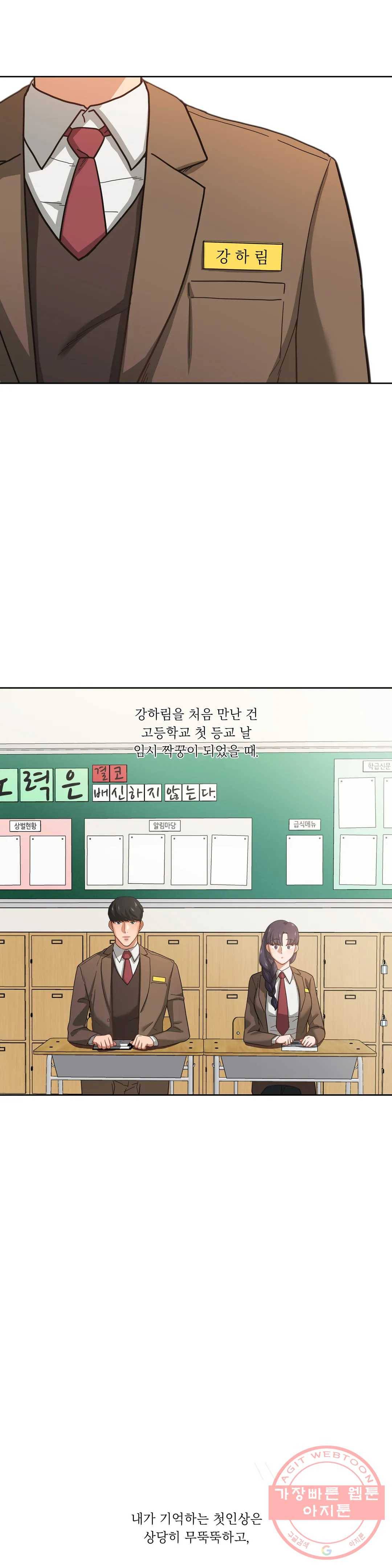 하나부터 열까지 2화 2