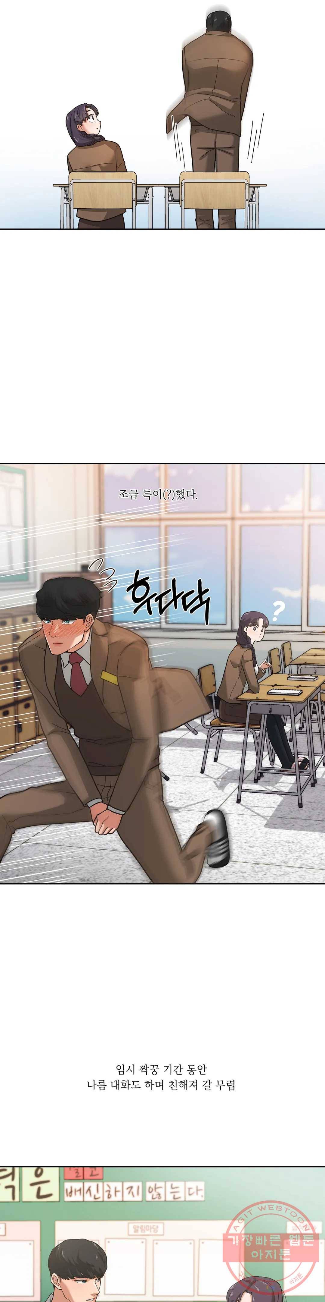 하나부터 열까지 2화 4