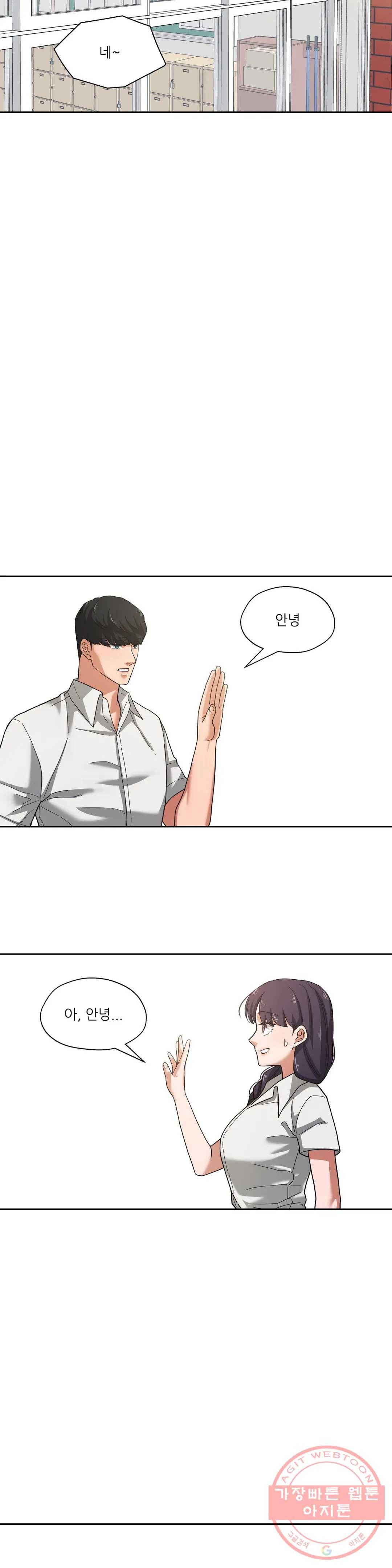 하나부터 열까지 2화 6