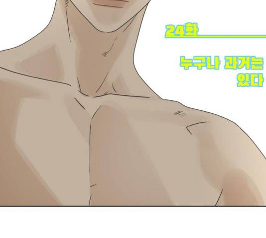 그들이 사귀는 세상 24화 3