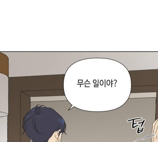 그들이 사귀는 세상 24화 7