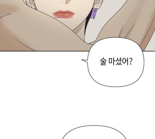 그들이 사귀는 세상 24화 11