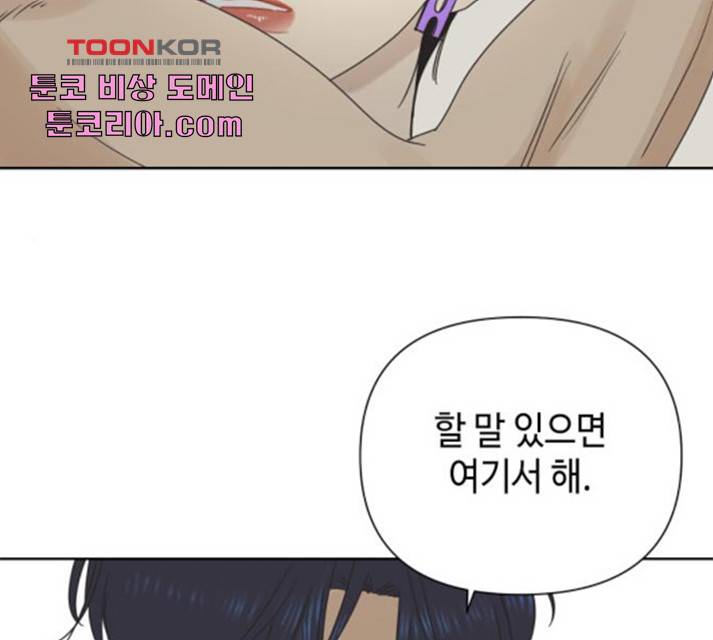 그들이 사귀는 세상 24화 13