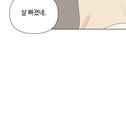그들이 사귀는 세상 24화 20
