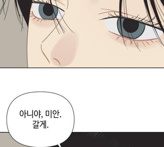 그들이 사귀는 세상 24화 26