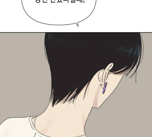 그들이 사귀는 세상 24화 40