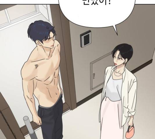 그들이 사귀는 세상 24화 44