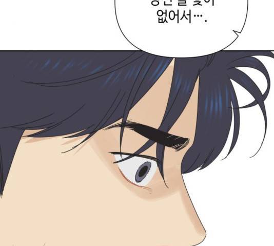 그들이 사귀는 세상 24화 46