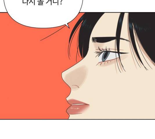 그들이 사귀는 세상 24화 56