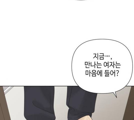 그들이 사귀는 세상 24화 61