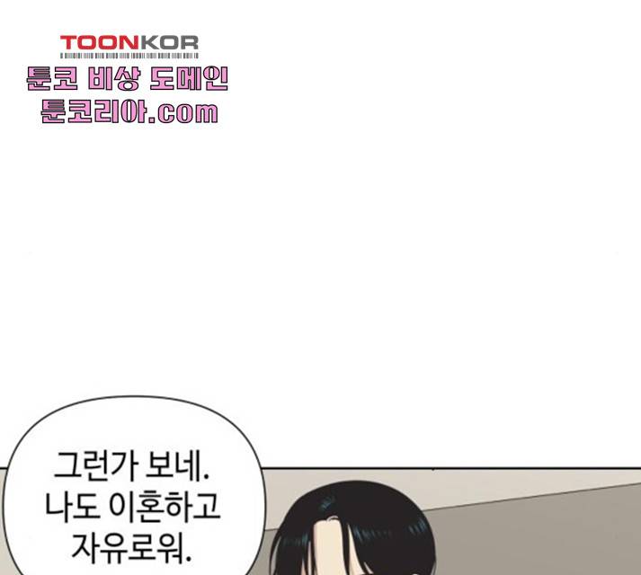 그들이 사귀는 세상 24화 64