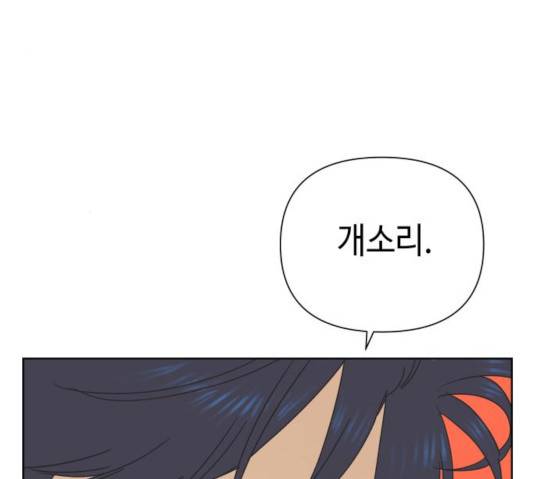 그들이 사귀는 세상 24화 69