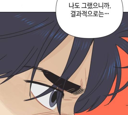 그들이 사귀는 세상 24화 72