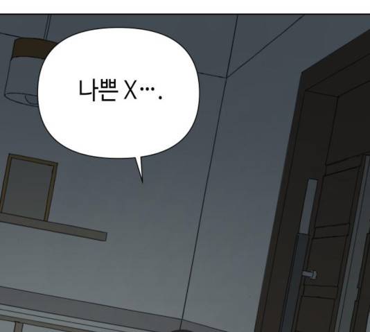 그들이 사귀는 세상 24화 86