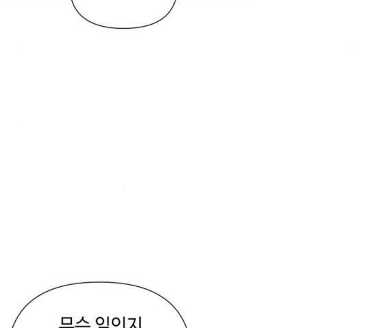 그들이 사귀는 세상 24화 97